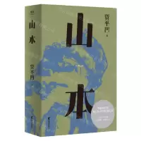 [N]山本-9787533965846