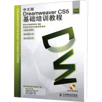 [M]中文版Dreamweaver CS5基础培训教程-9787115231970