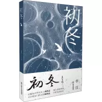 初冬