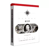血与沙 西班牙“九八年代”代表作家伊巴涅斯重要代表作新编新译 世界文学经典文库