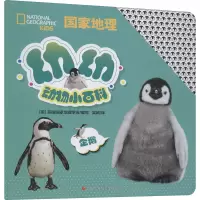 企鹅