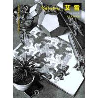 [M]科学思维版画大师——艾雪-9787503948992