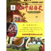 [M]漫画中国历史(第16卷西汉3)-9787505615700