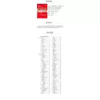 临床执业(含助理)医师资格考试实践技能考试题库(第三版)(2022国家医师资格考试用书)