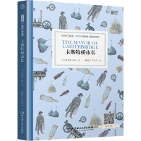 卡斯特桥市长(英汉对照)/床头灯英语3000词读物
