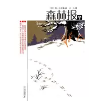 [M]冬/森林报-9787539138978