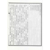 中山陵档案 总理奉安实录