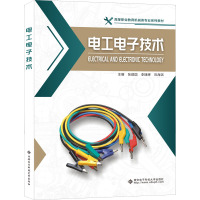 电工电子技术