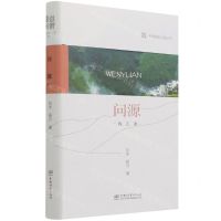 [N]问源(钱江源)(精)/中国国家公园丛书-9787521912791