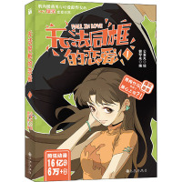 无法同框的恋爱1