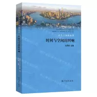 [N]时间与空间的回响(方志上海微故事)(精)-9787548618034