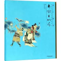 [醉染正版]绘心寓意 中国古代寓言典藏图画书 齐宣王的弓 低幼启蒙 少年儿童出版社