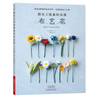 [N]指尖上绽放的浪漫布艺花-9787572504662