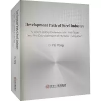 钢铁轨迹 一部关于钢铁与人类文明发展的简史