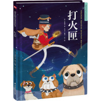 精装绘本-打火匣
