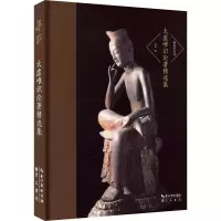 太虚唯识论著精选集
