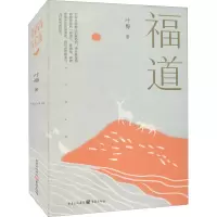 福道