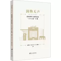 润物无声:思政课程与课程思政“江大元素”汇编