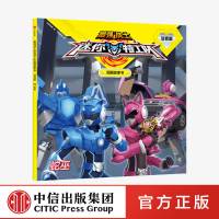 迷你特工队 蛇巫(最强战士迷你特工队图画故事书:注音版)