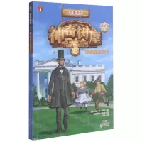 [N]神奇树屋(19跨时空的羽毛进阶版)/故事系列-9787558325359