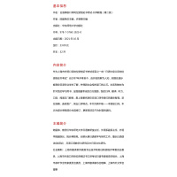 日语高级口译岗位资格证书考试·口译教程(第二版)