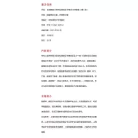 日语高级口译岗位资格证书考试·口译教程(第二版)