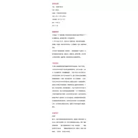 大夏书系·教育平衡力