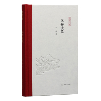 江安漫笔(凤凰枝文丛)