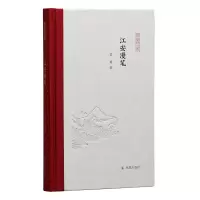 江安漫笔(凤凰枝文丛)