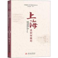 上海是如何做的 世界排名第一的教育系统的经验与启示