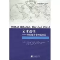 [M]全球治理:分裂世界中的联合国-9787511702203