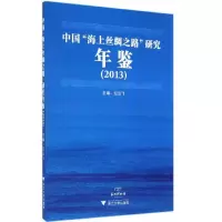[M]中国
