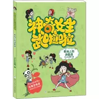 草地上的诗歌课/神奇女生武啦啦