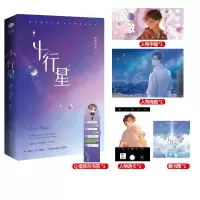 小行星-印签版