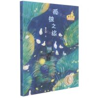 [N]孤独之旅/曹文轩名篇梯度精选-9787516526446