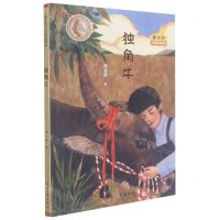[N]独角牛/曹文轩名篇梯度精选-9787516526422
