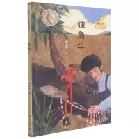 [N]独角牛/曹文轩名篇梯度精选-9787516526422