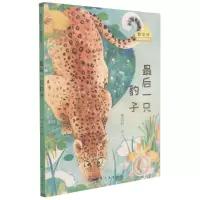 [N]最后一只豹子/曹文轩名篇梯度精选-9787516526439
