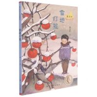 [N]雪地灯笼/曹文轩名篇梯度精选-9787516526453