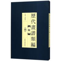 历代画谱类编.梅(4)