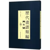 历代画谱类编.梅(4)