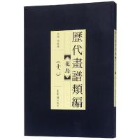 历代画谱类编.花鸟卷(十二)
