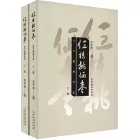 仨核桃俩枣 李学庭剧作选(全2册)