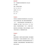 义务教育教科书初中数学高效学习版 九年级上册