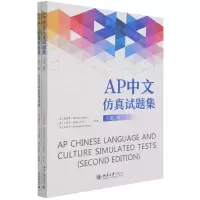 [N]AP中文仿真试题集(第2版)-9787301324400
