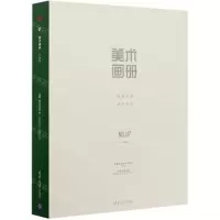 [N]美术画册(筑梦之路游生绘梦)(精)/网易游戏学院游戏研发入门系列丛书-9787302569435