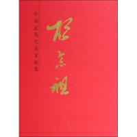 [M]胡念祖-9787102067438