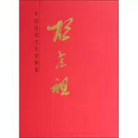 [M]胡念祖-9787102067438