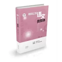 如何上好语文微型课