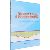渤海湾盆地渤中凹陷深层油气差异富集机制